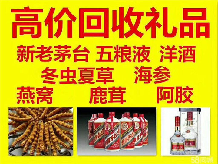 南沙泰安东平回收1987年茅台酒价格哪里回收(附近上门回收茅台酒）?
